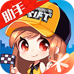 掌上飞车官方版