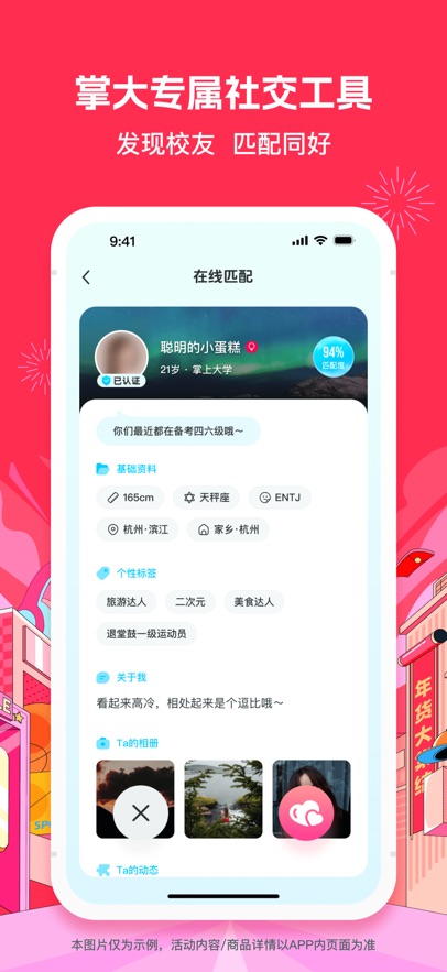 截圖3