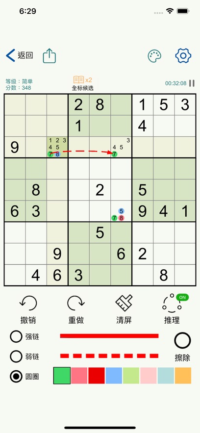 截圖3