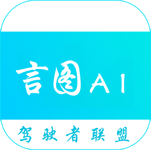 言图app最新版