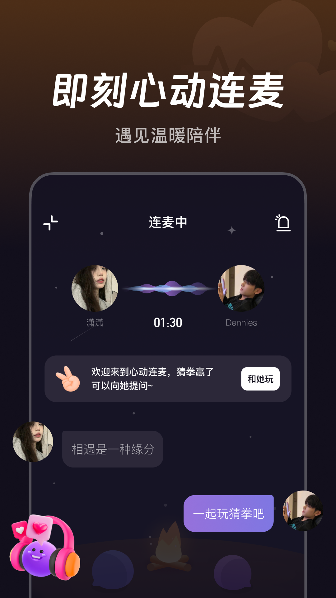 截圖3