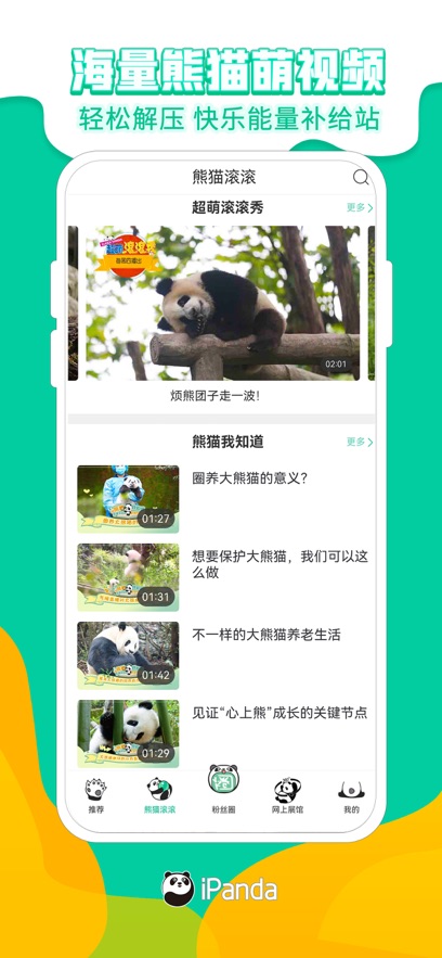 截圖3