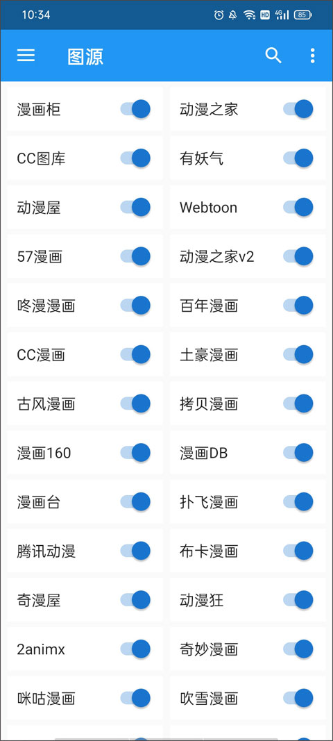 截圖4
