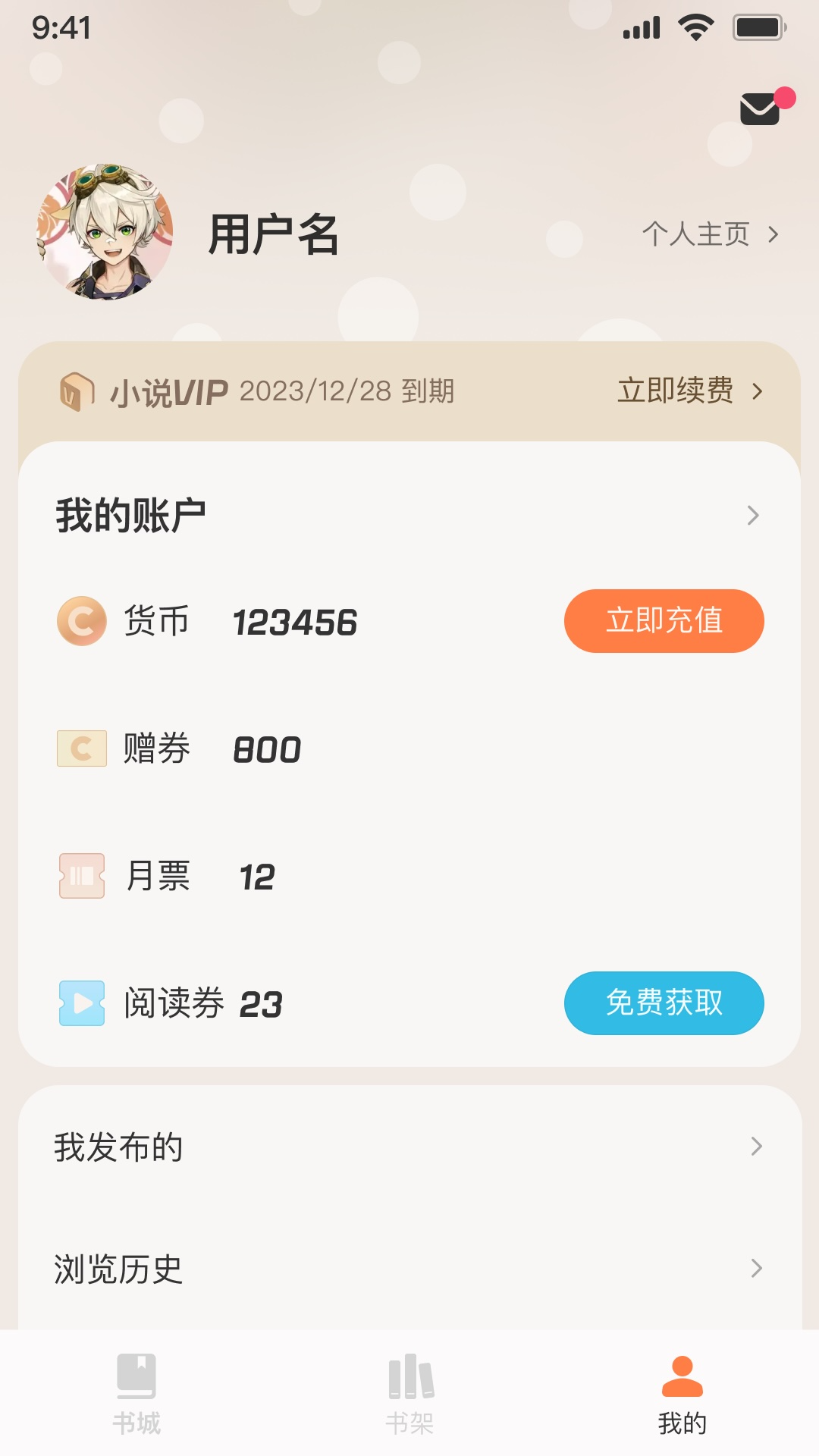 截圖3