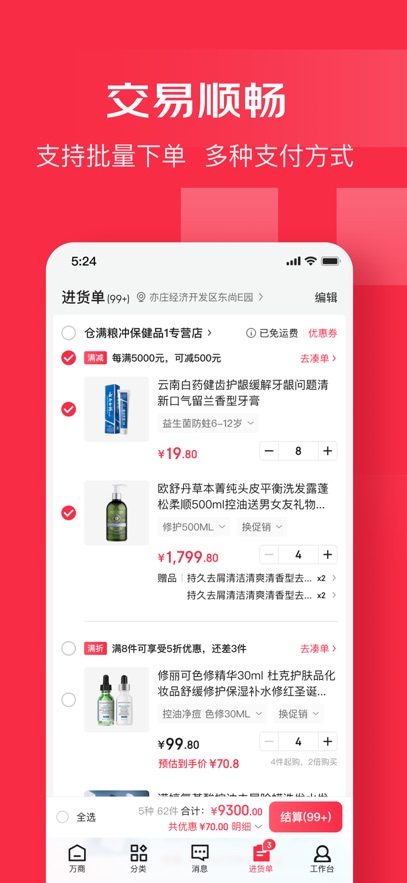 截圖3