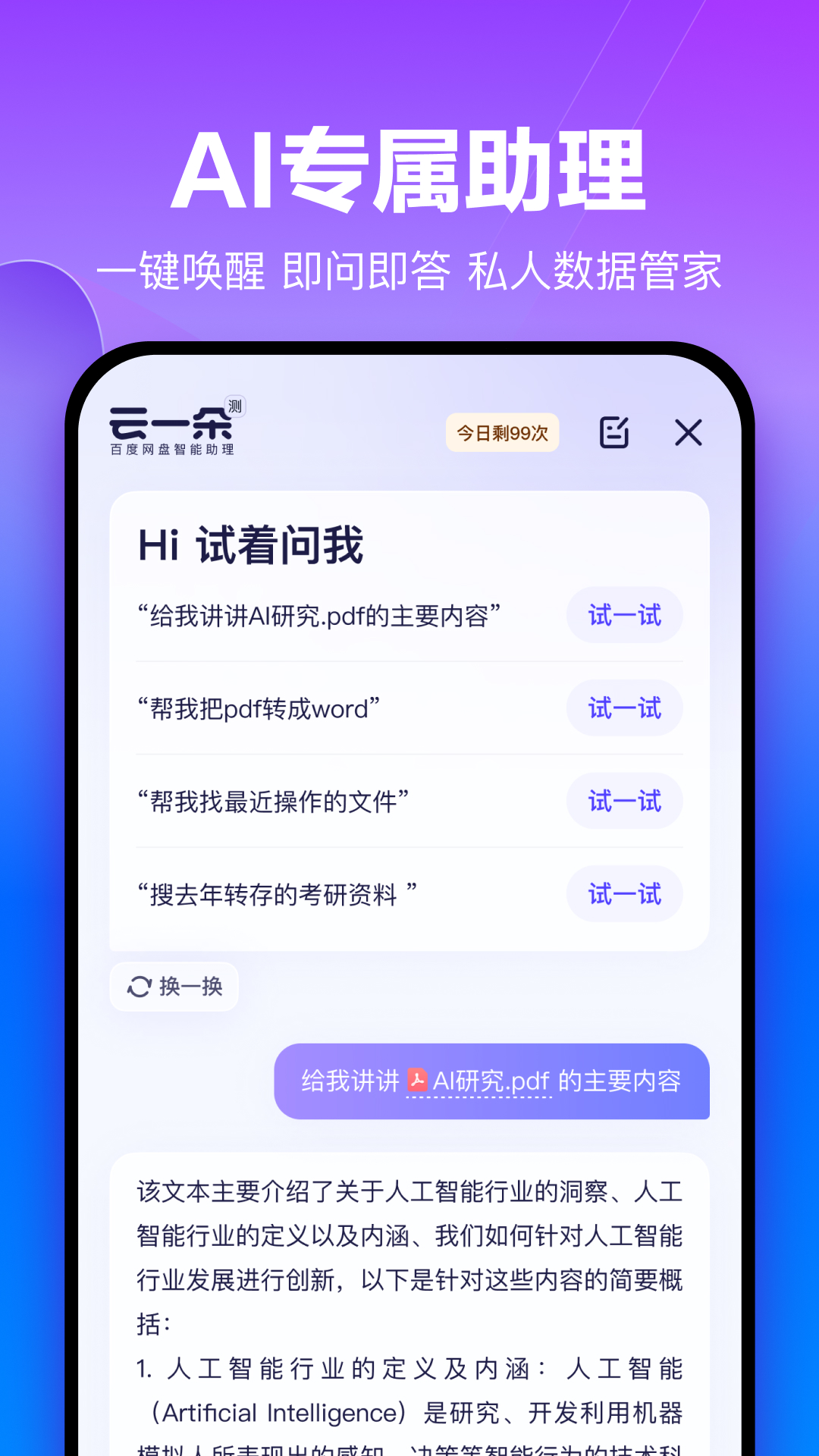 截圖5