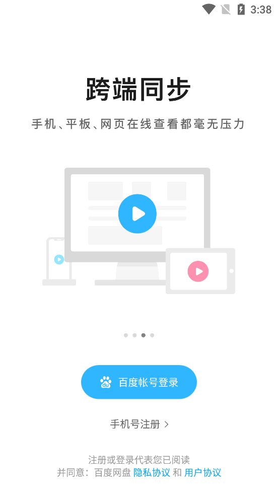 截圖3