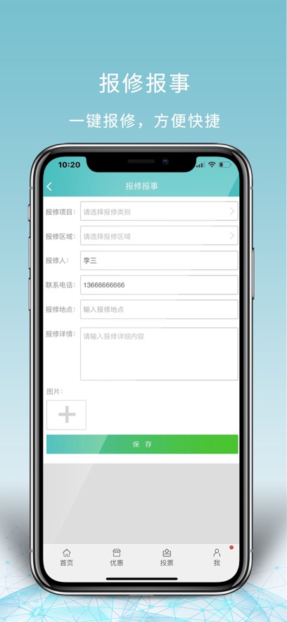 截圖3