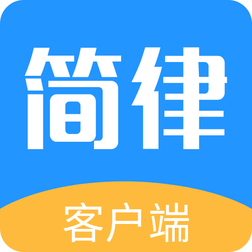共享律所客户端