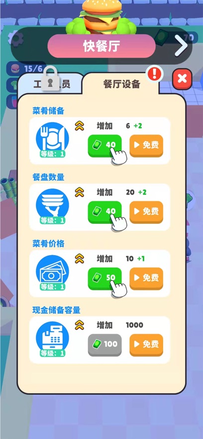 截圖4