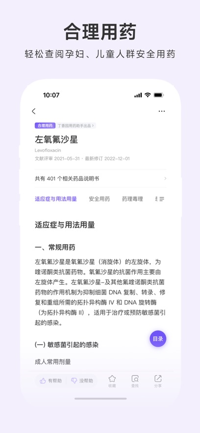 截圖4