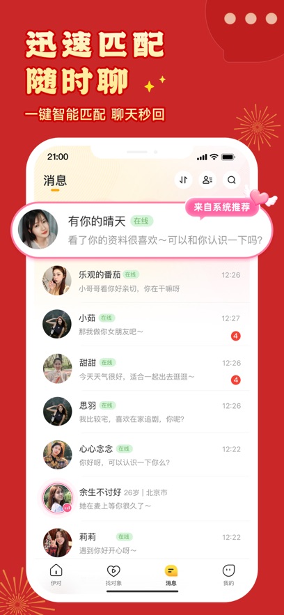 截圖2