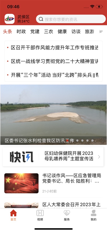 截圖4