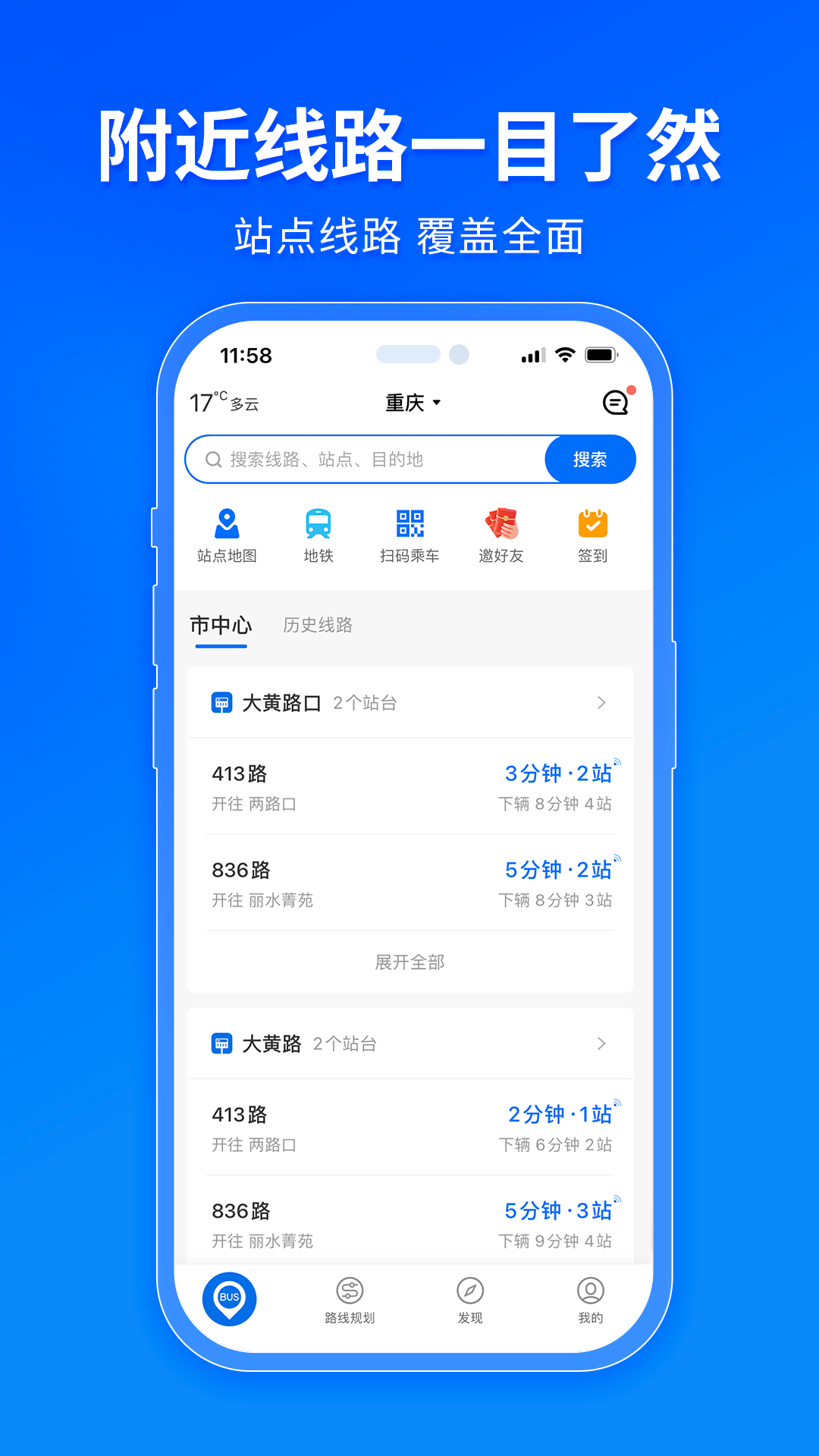 截图4