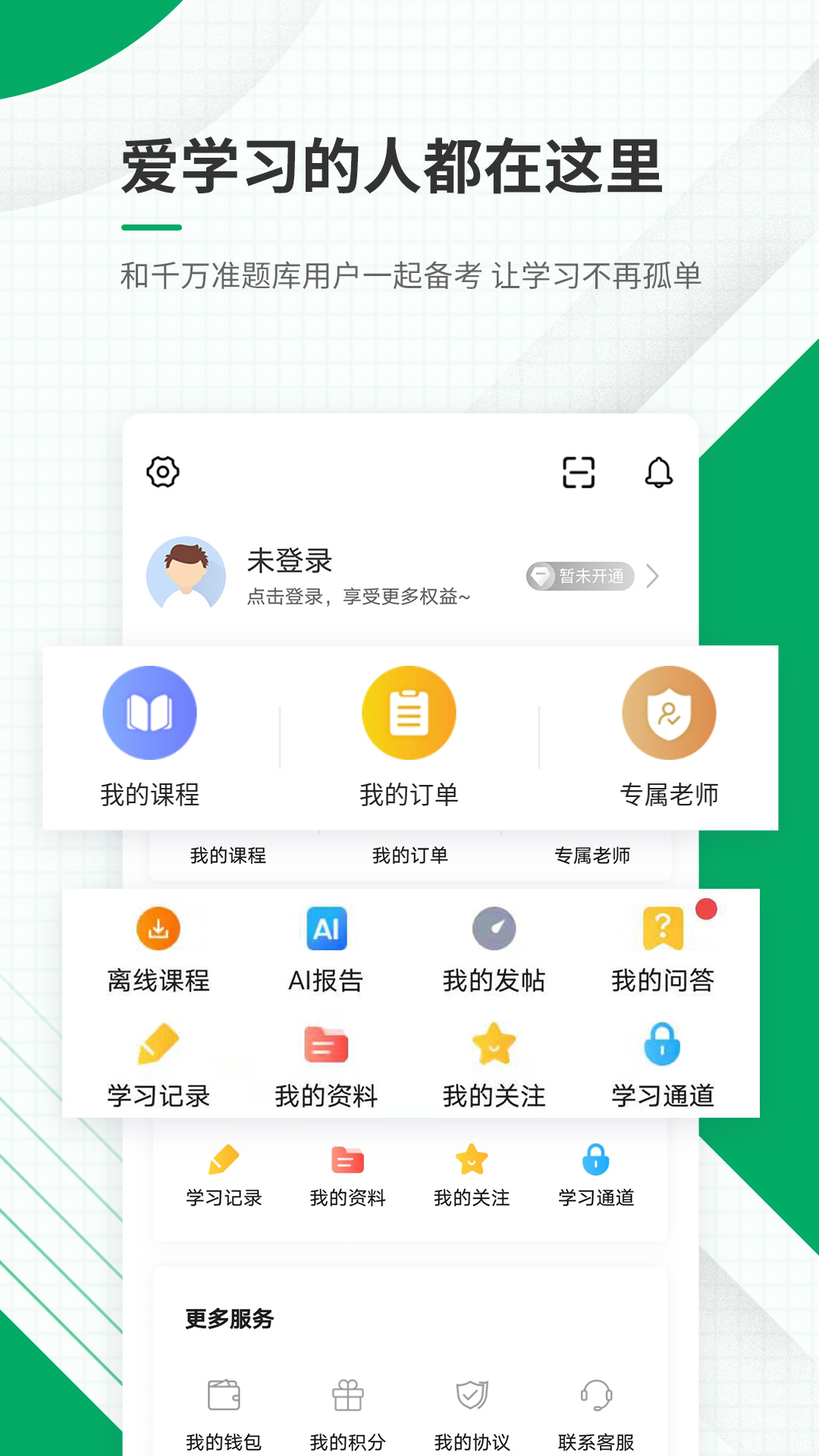 截圖3