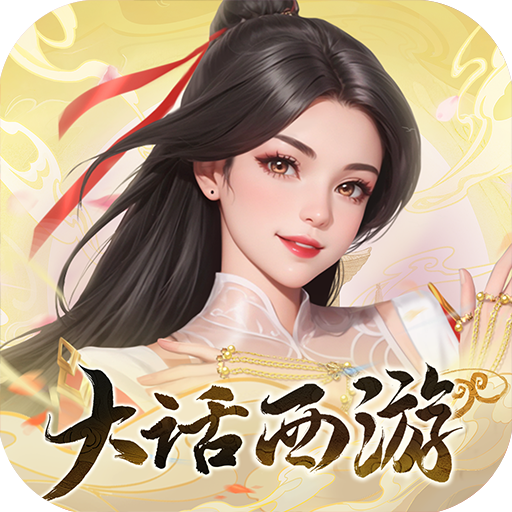 商道高手手游