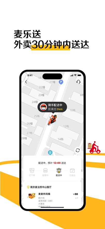 截圖2