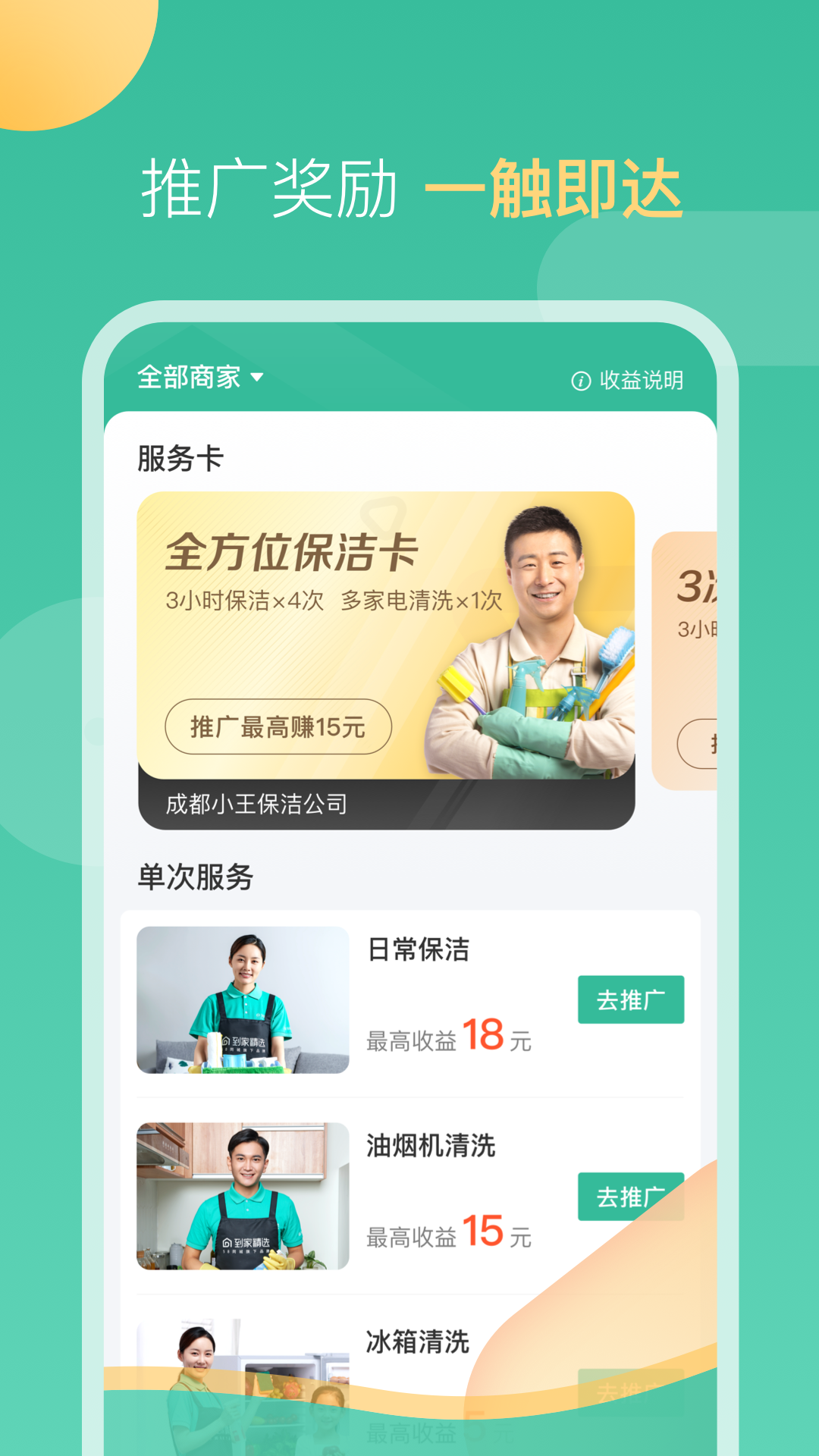 截圖3