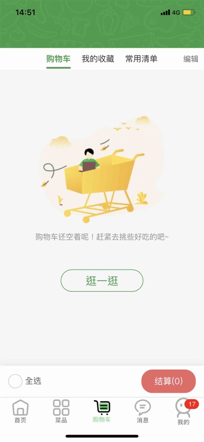 截圖2