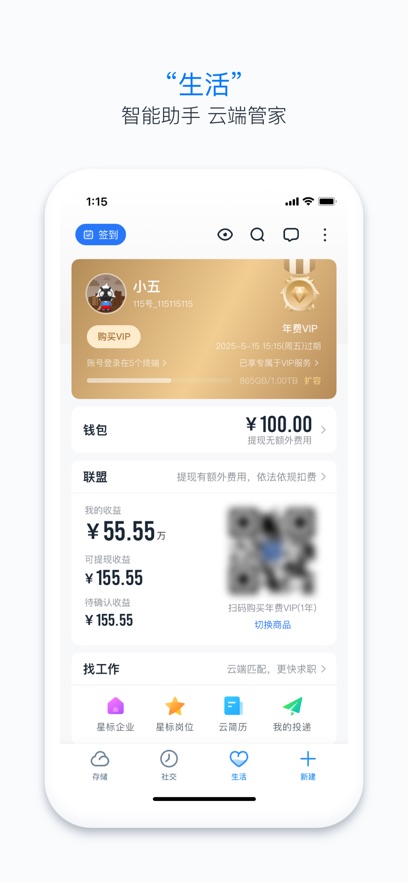截圖3