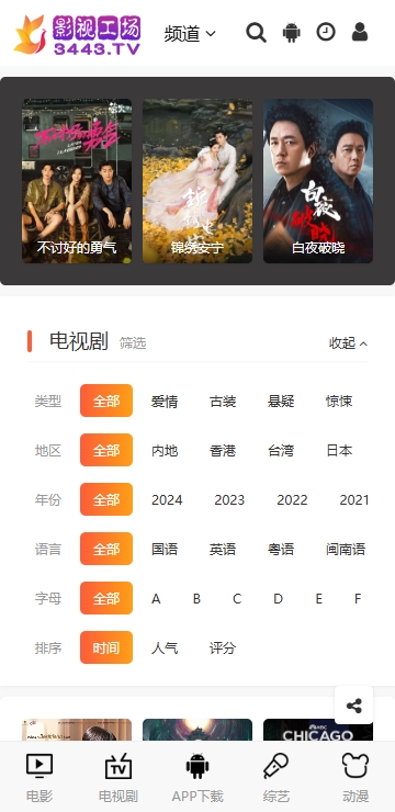 截圖2