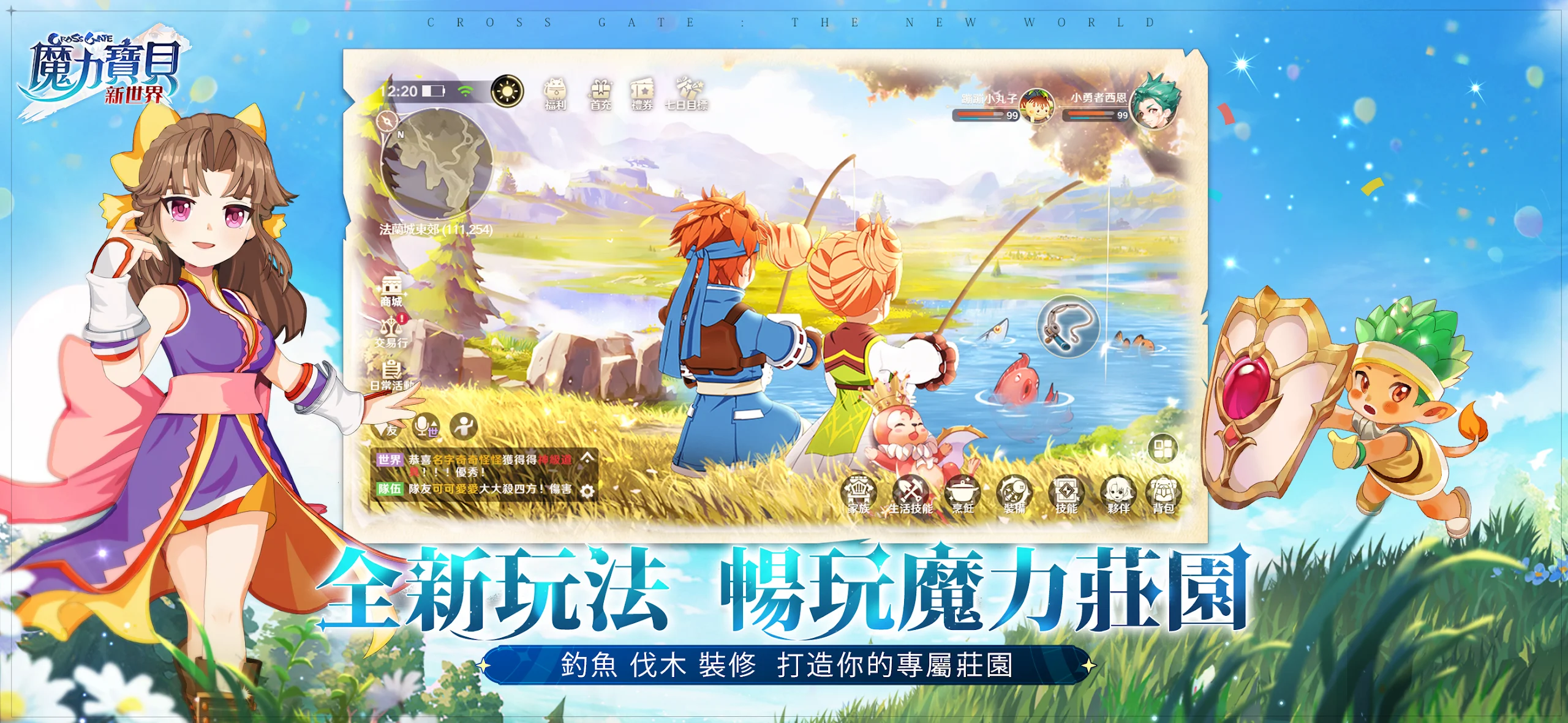 截圖3