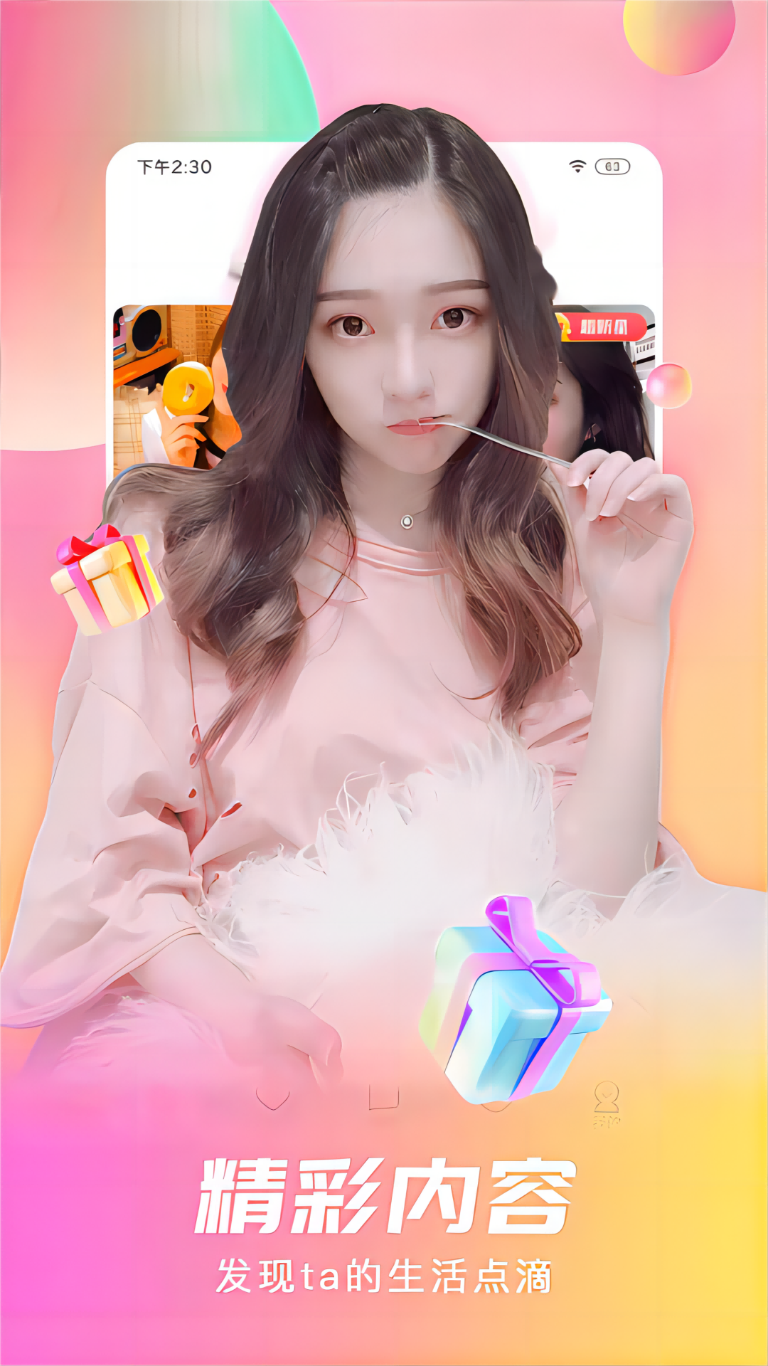截圖1