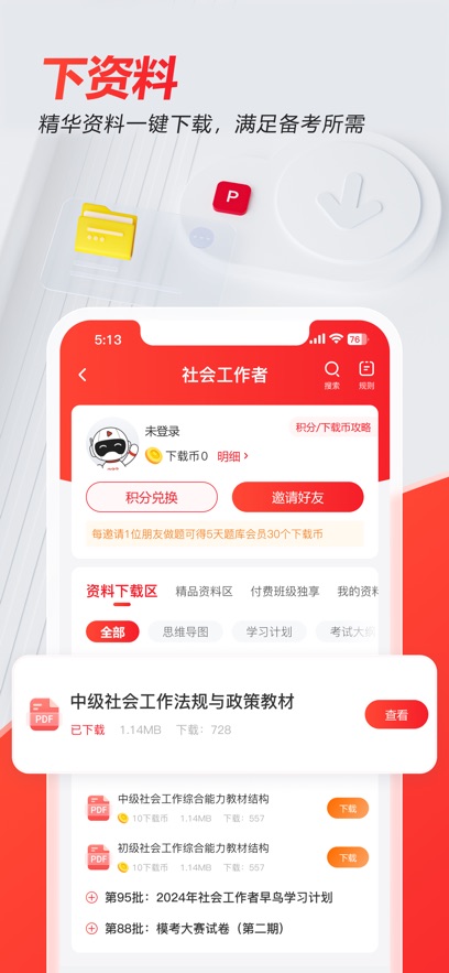 截圖4