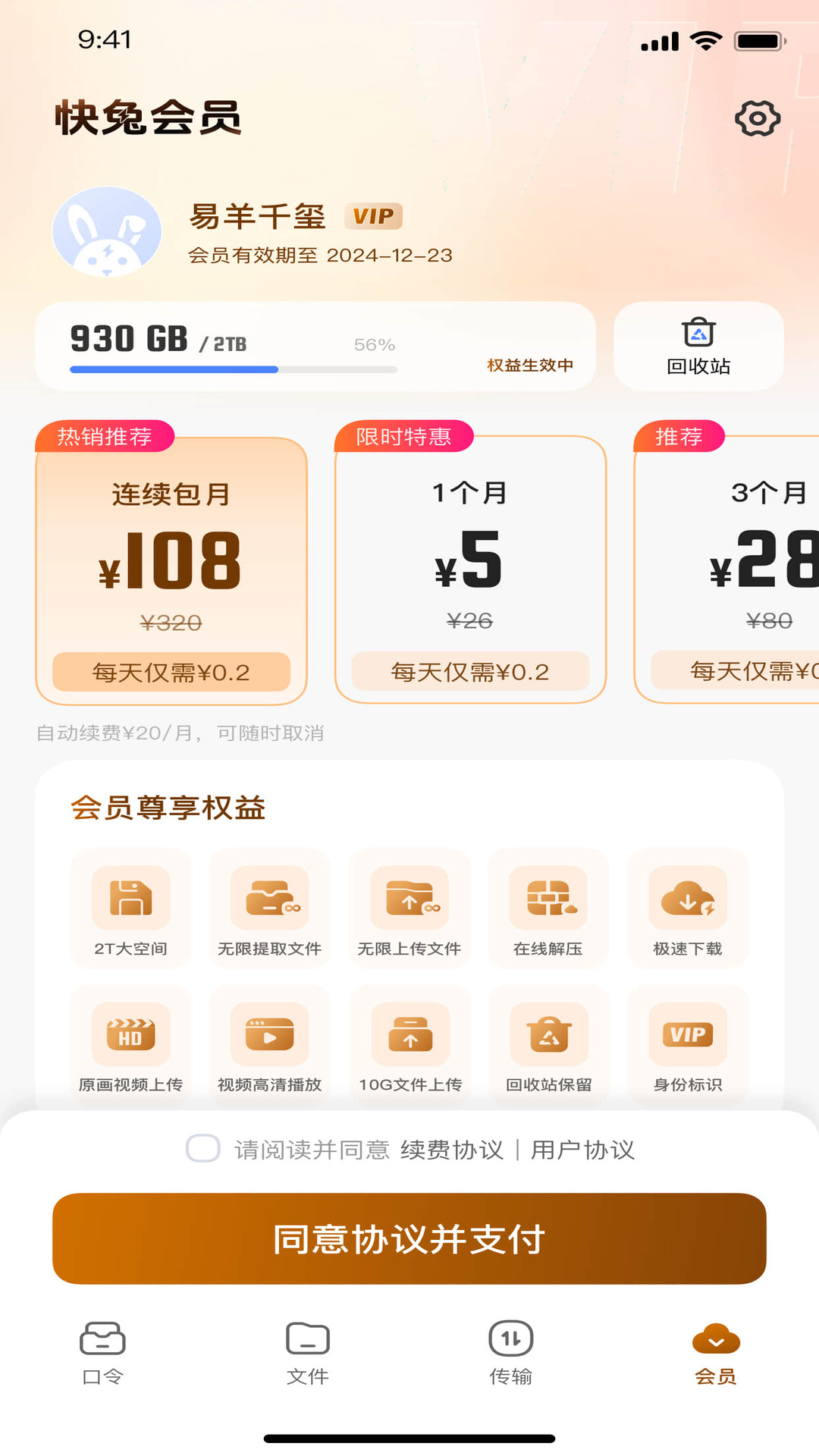 截圖3