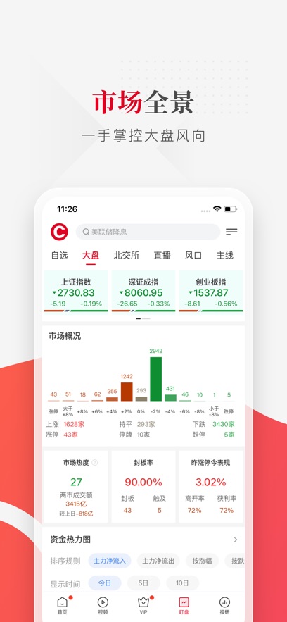截圖2