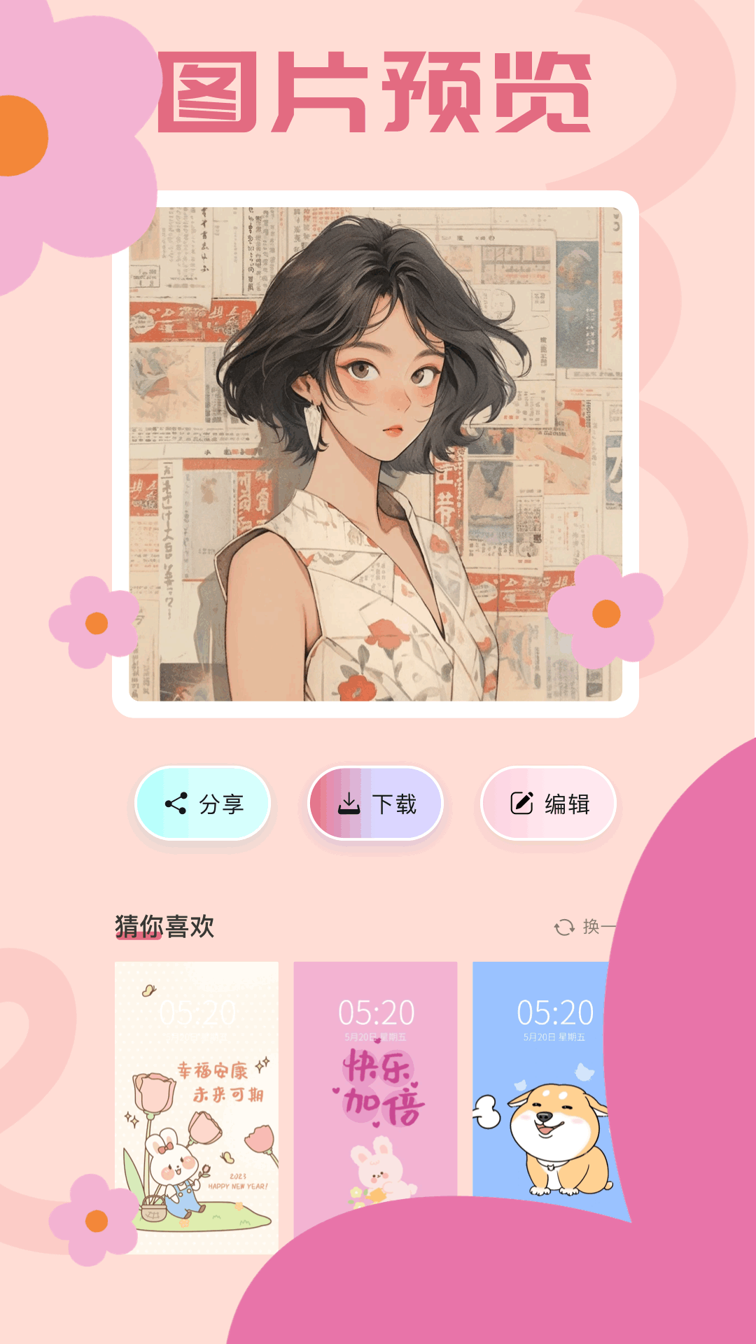 截圖4