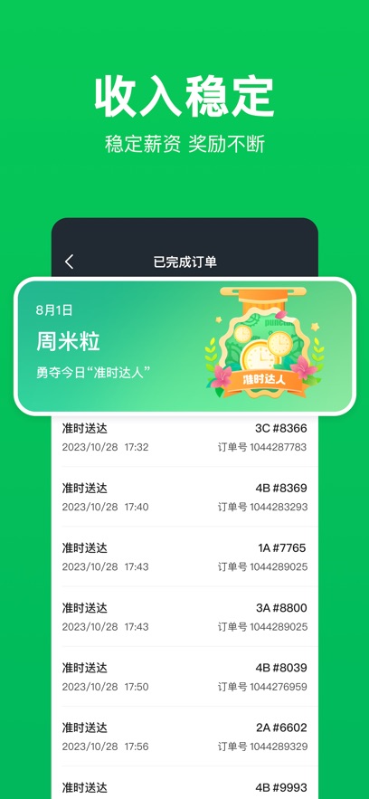 截圖2