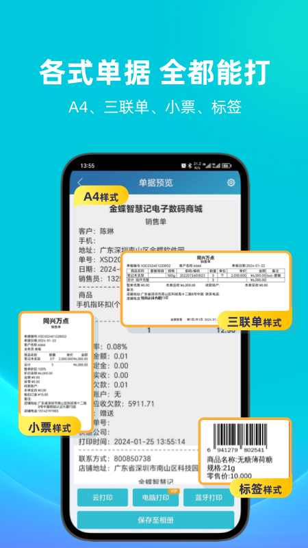 截圖3