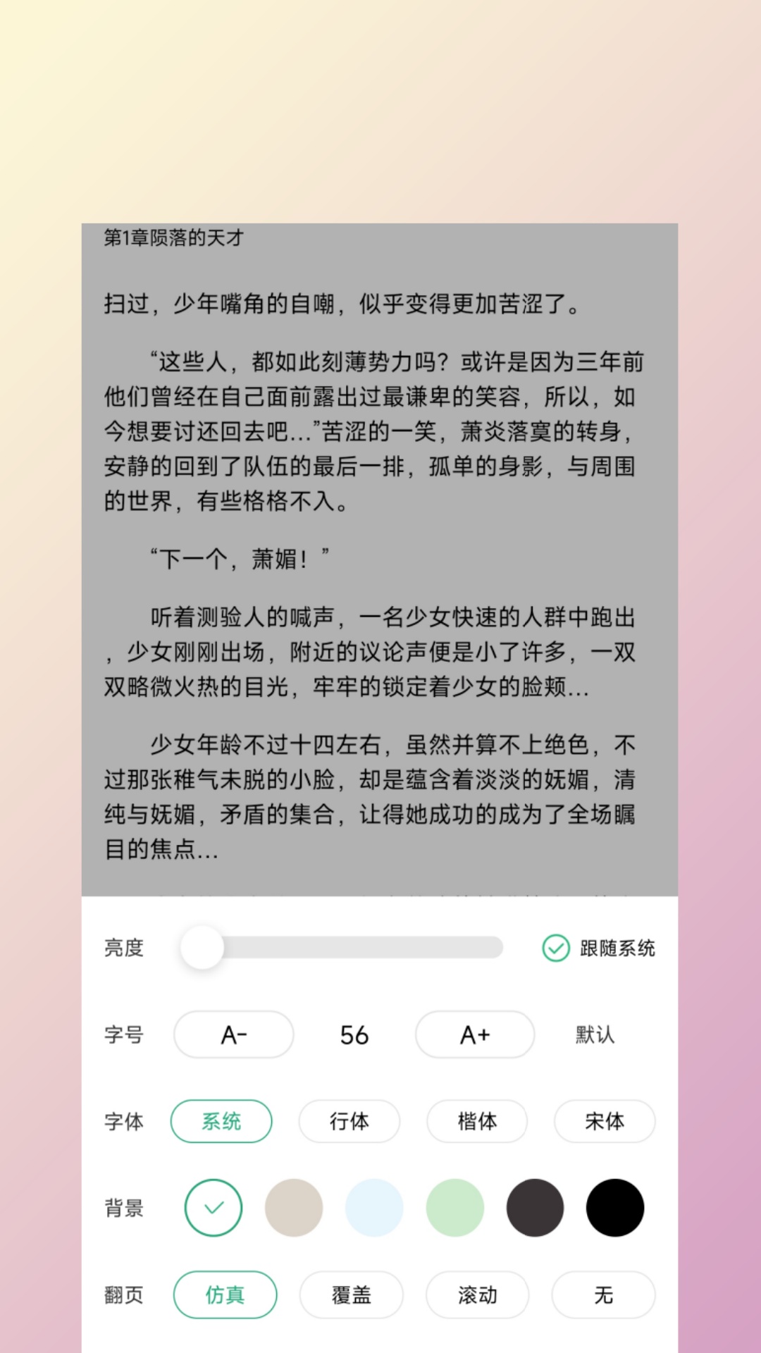 截圖4