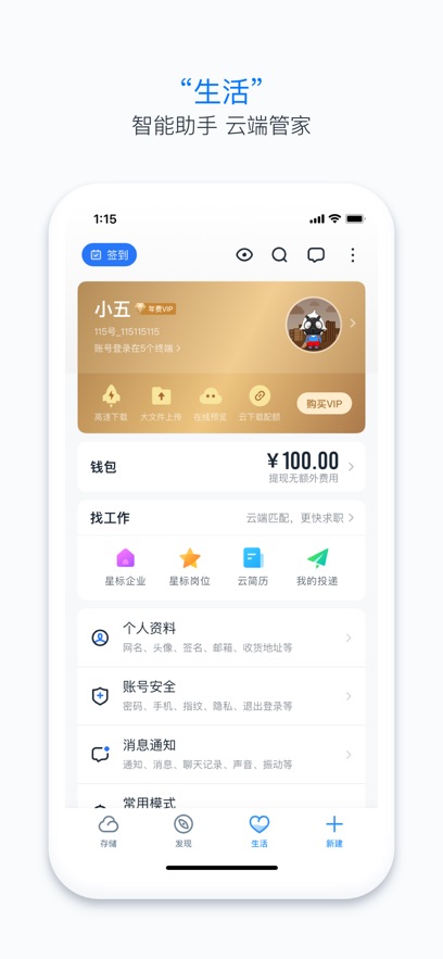 截圖3