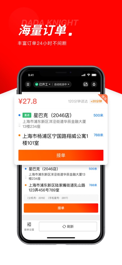 截圖2