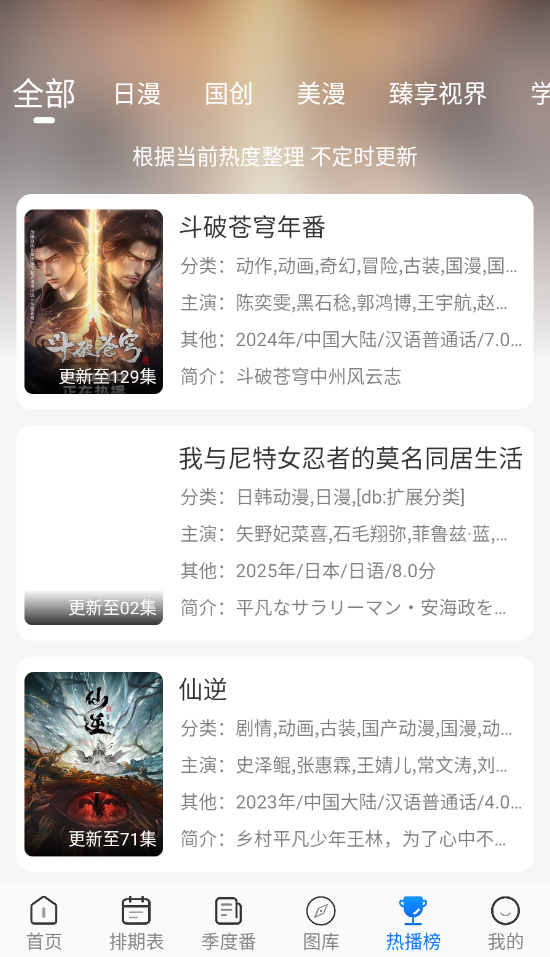 截圖4