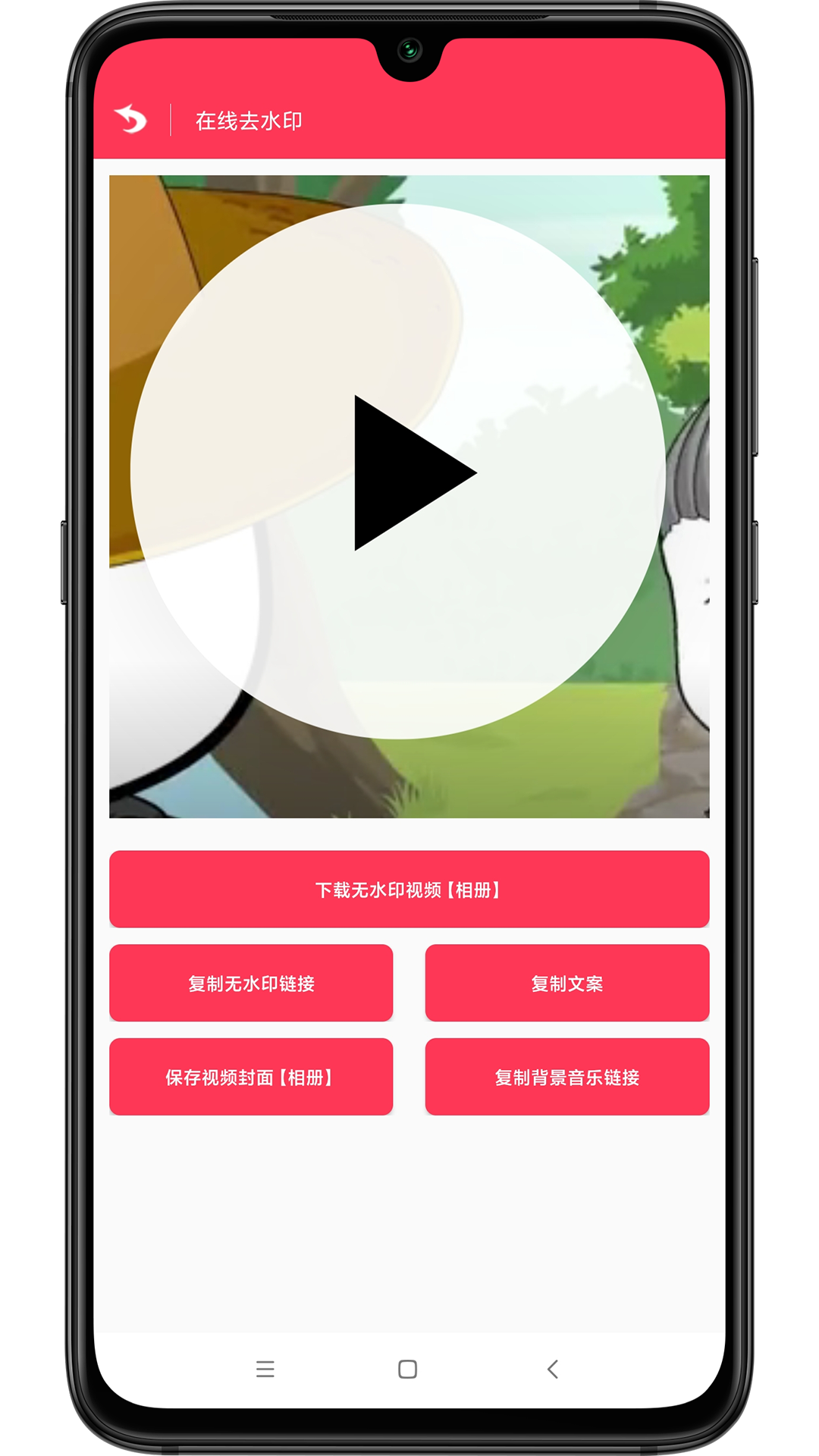 截圖2