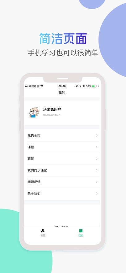 截圖2