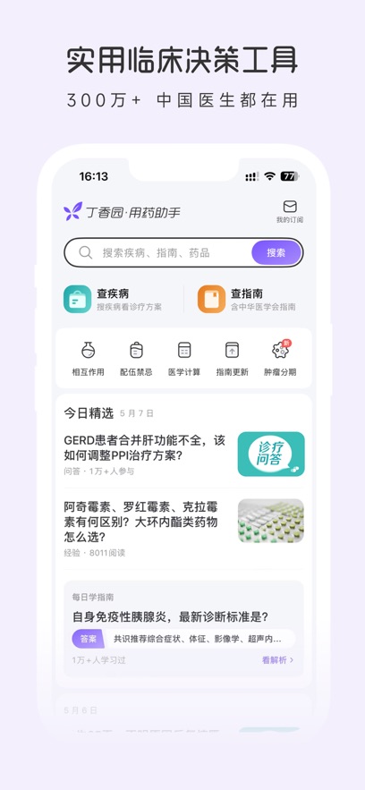 截圖5