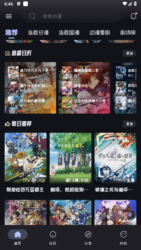 截圖2