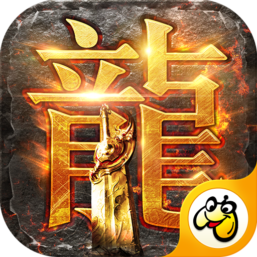 古云傳奇手游