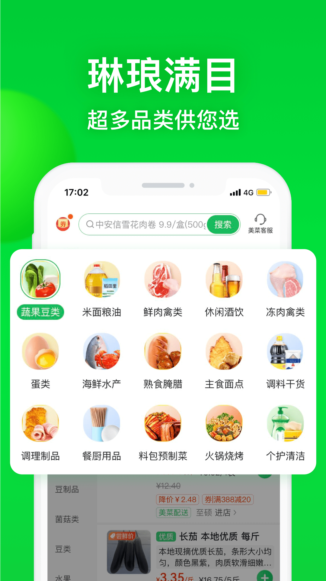 截圖2