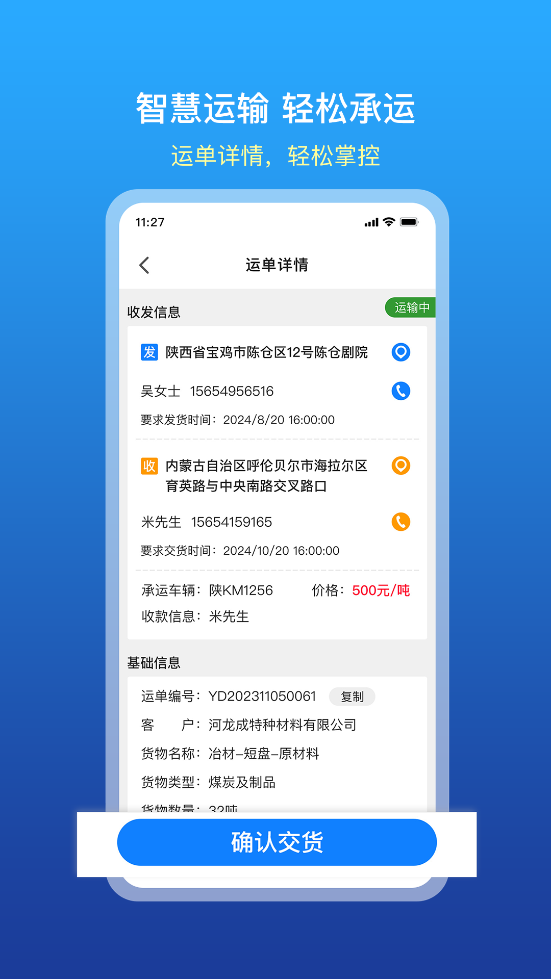 截圖3