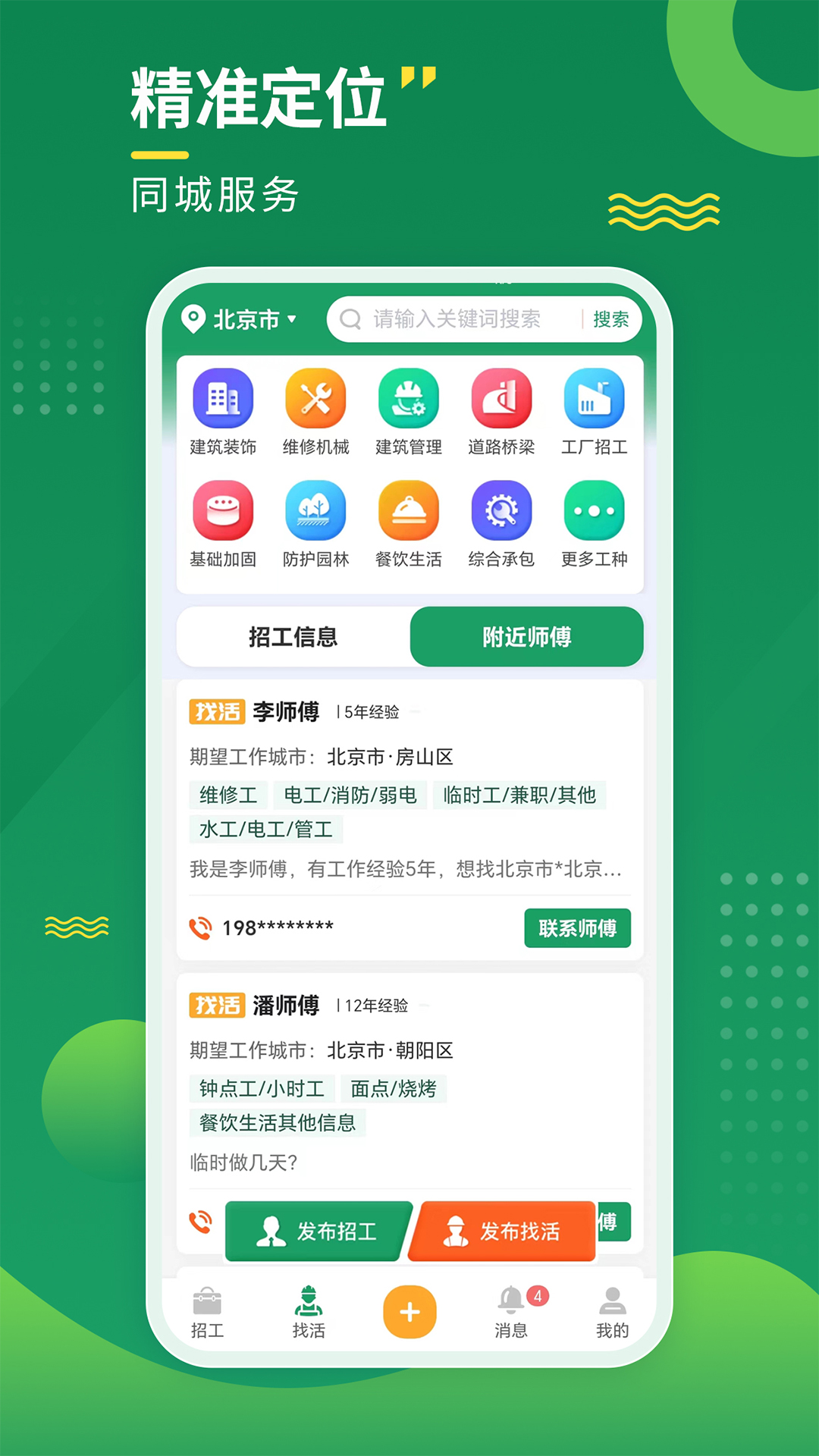截圖3