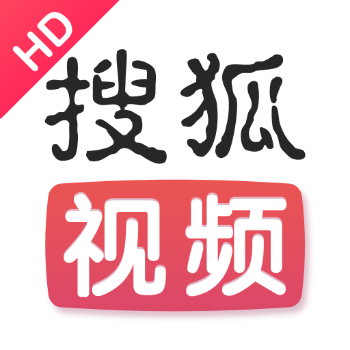 搜狐視頻HD最新版