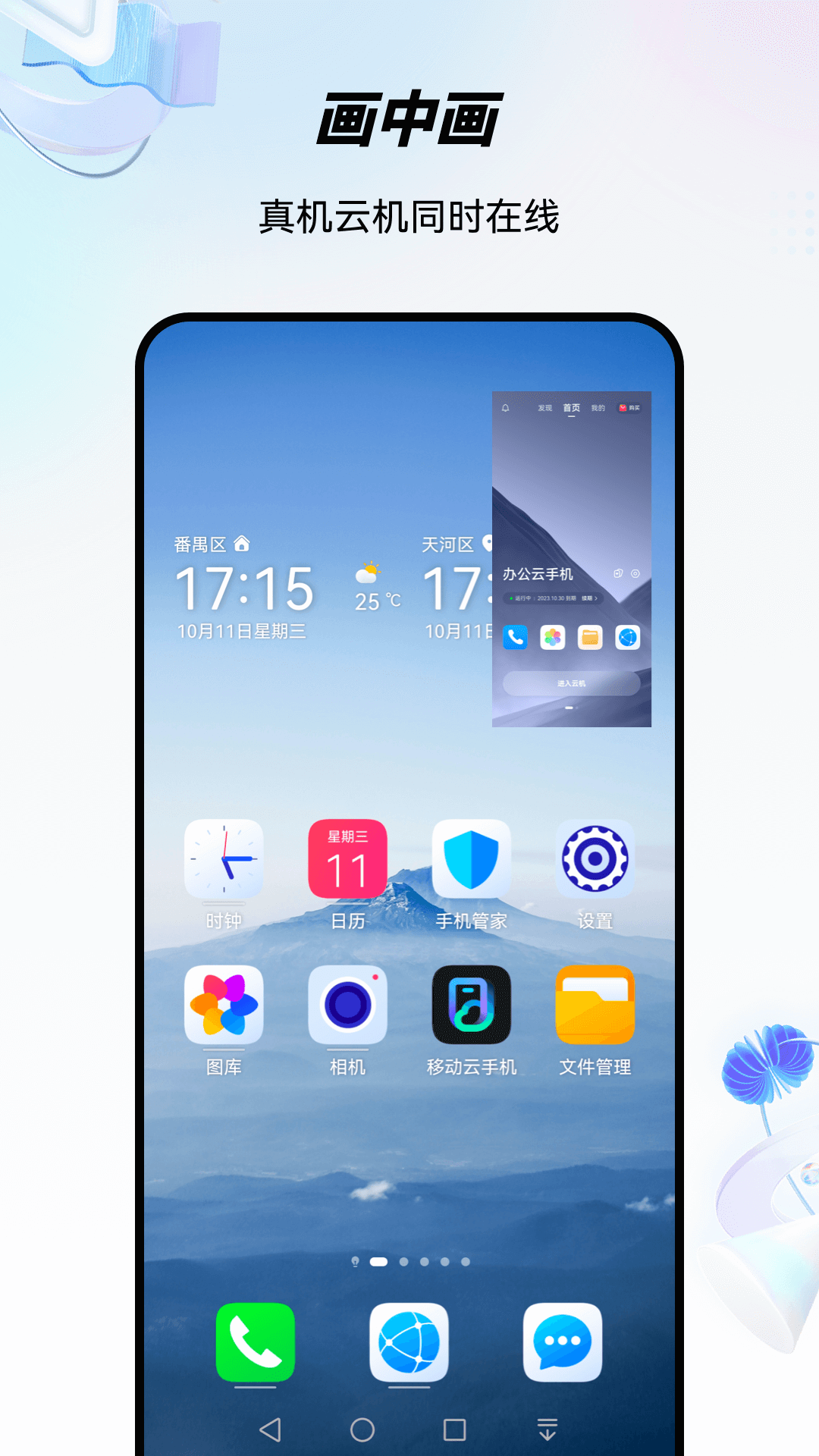 截图4