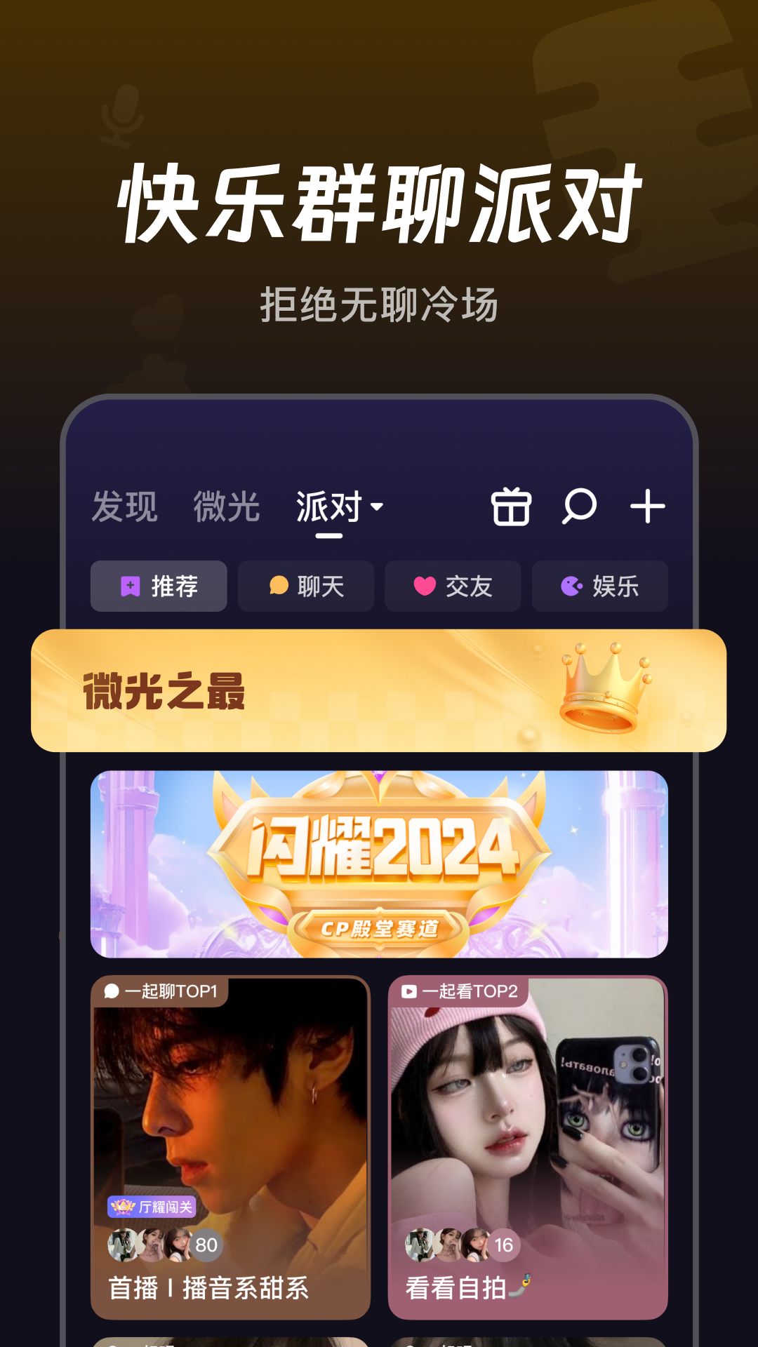 截圖2