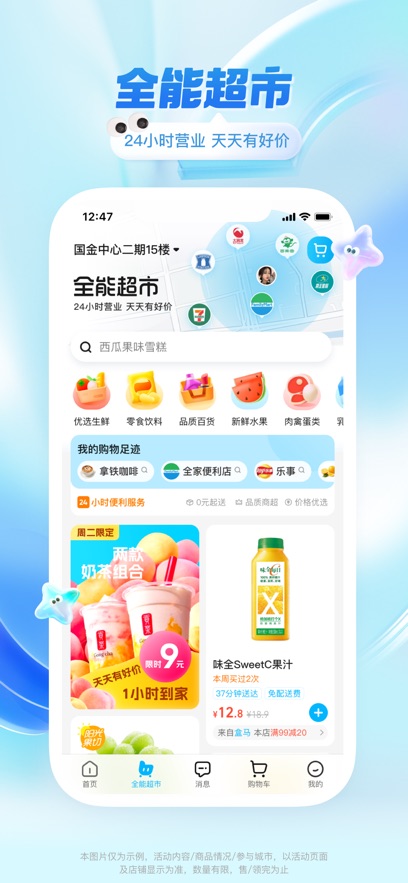 截圖3