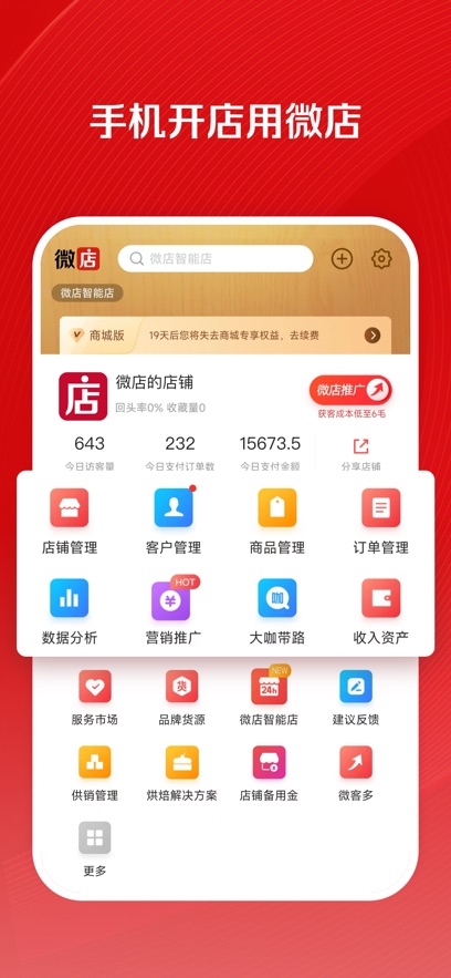 截圖6